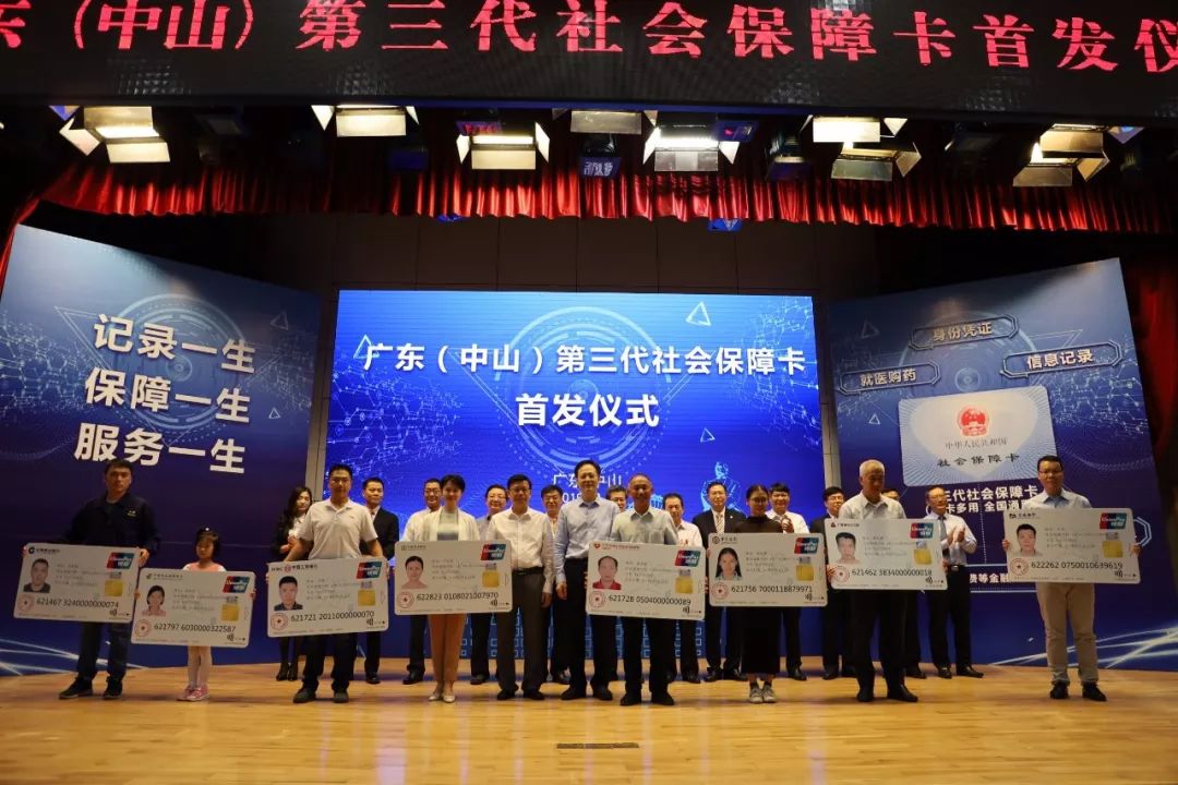 中山申领社保卡多久能拿到,中山网上申领社保卡需要等多久