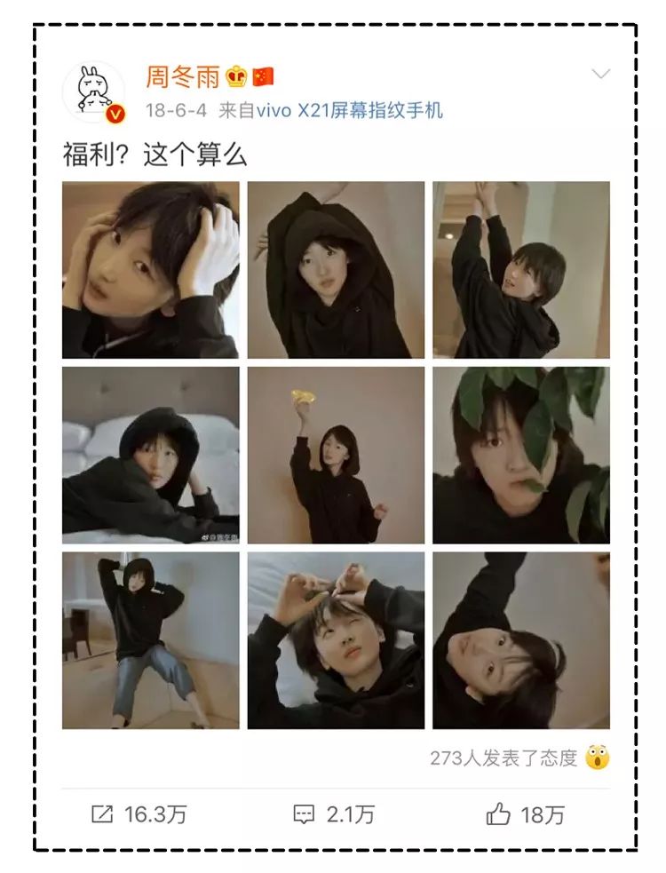 周冬雨17岁是什么样子,周冬雨17岁年轻时