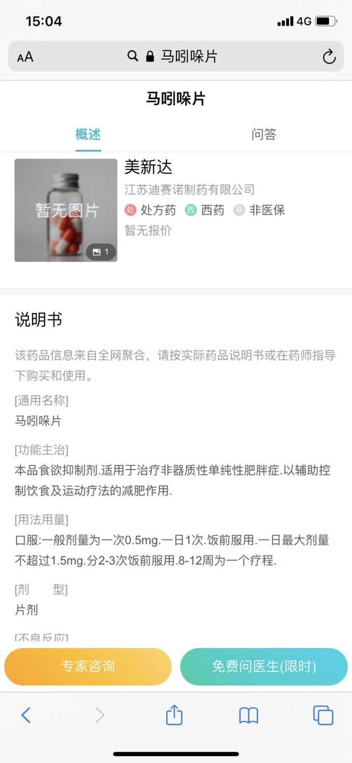 娴峰叧鍑忚偉鑽惈杩濈鎴愬垎,杩樻暍鍚冩棩鏈骇鍝佸悧