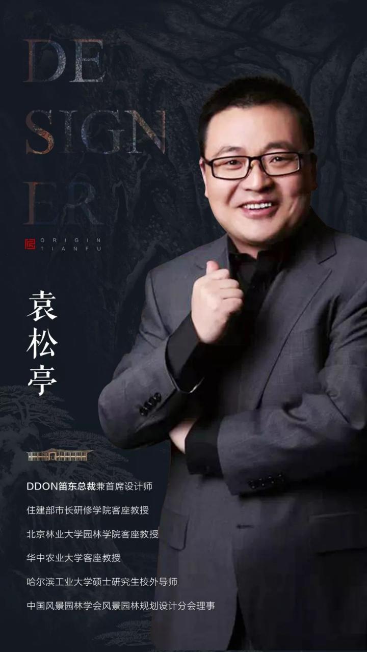 上城人物志丨袁松亭：以人为本，做艺术当代的景观践行者