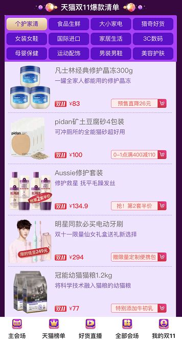 半个月买了近两万！办公室“女神”双11购物车大公开！太猛了…