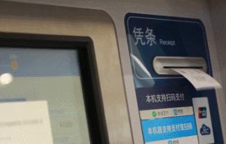 再见了纸质车票,再见纸质火车票电子客票