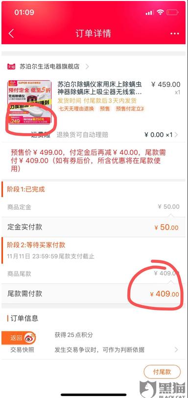 苏泊尔遭商业诋毁终审获赔300万元,苏泊尔质量很差去哪投诉