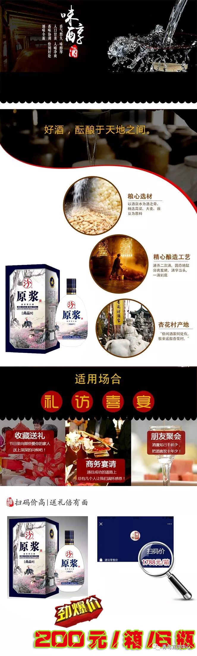 杏花村汾酒尾号带9的100元活动,尾号9的汾酒活动