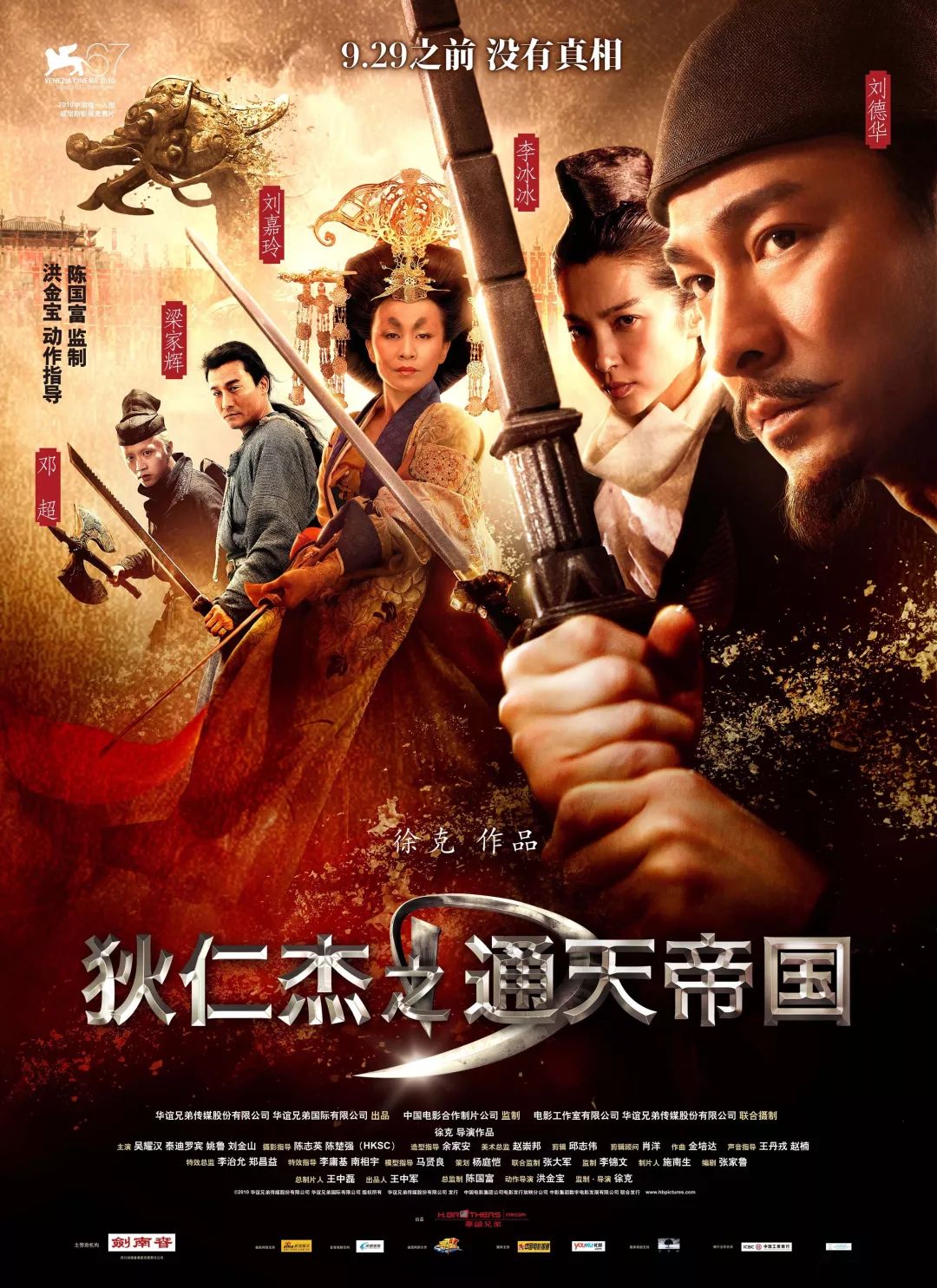 电影后期视效的传承需要“匠人精神”——视效师刘彭羿