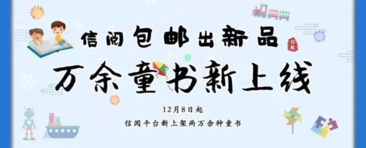 2万种童书全新免费借！浙江父母拼手速的时候到了