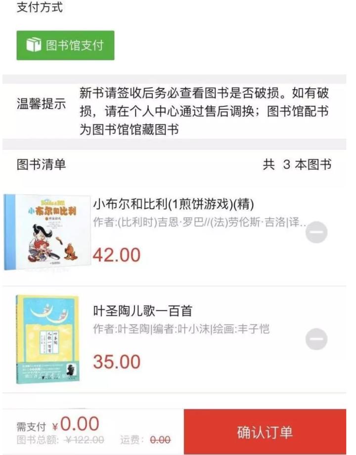 2万种童书全新免费借！浙江父母拼手速的时候到了