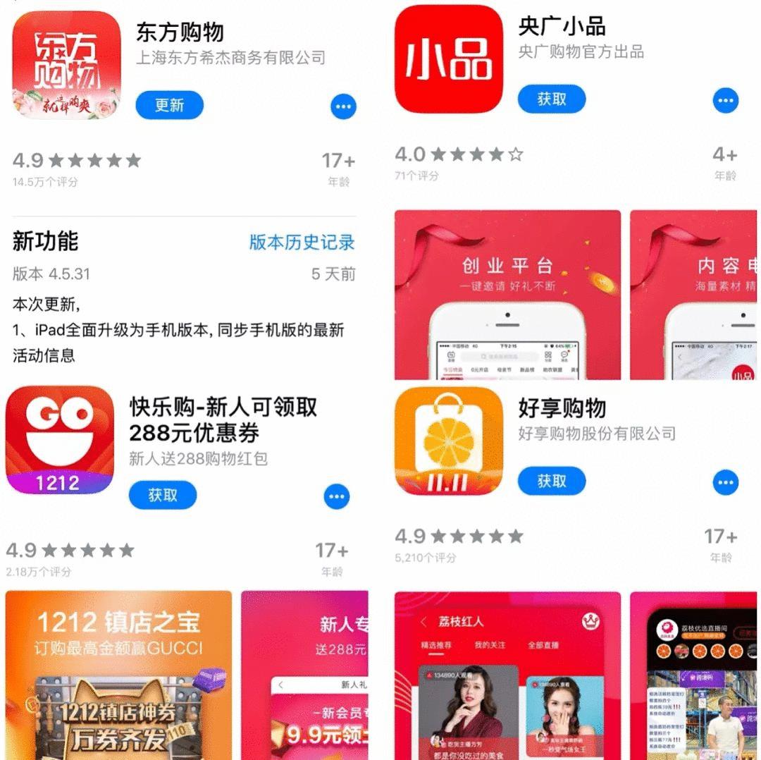 电视购物销量好吗,电视购物年营收超过两百亿