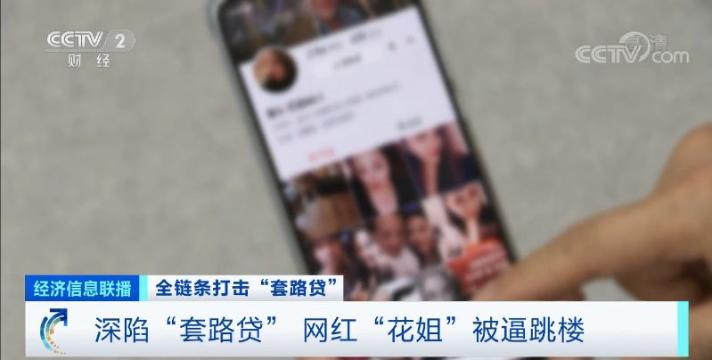 借1500元两个月还50多万套路贷,借了套路贷16万6个月还了27万