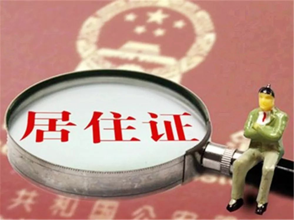 衢州2023居住证积分怎么办理,衢州居住证积分怎么办理入学