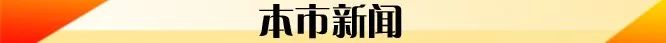21日哈尔滨疫情最新通报,哈尔滨疫情最新通报31日
