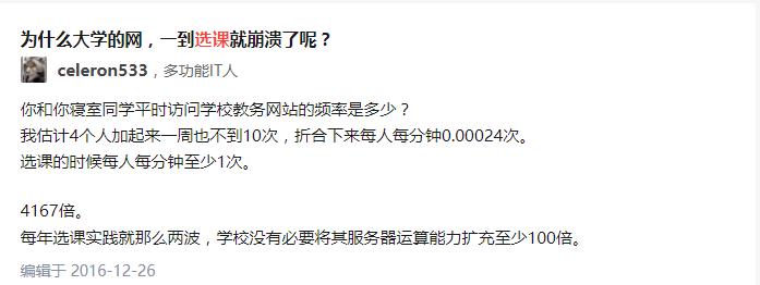 报告老师，我不配选课