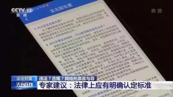 火车票难买？他抢了3749张，结果被判刑！网友吵翻了天