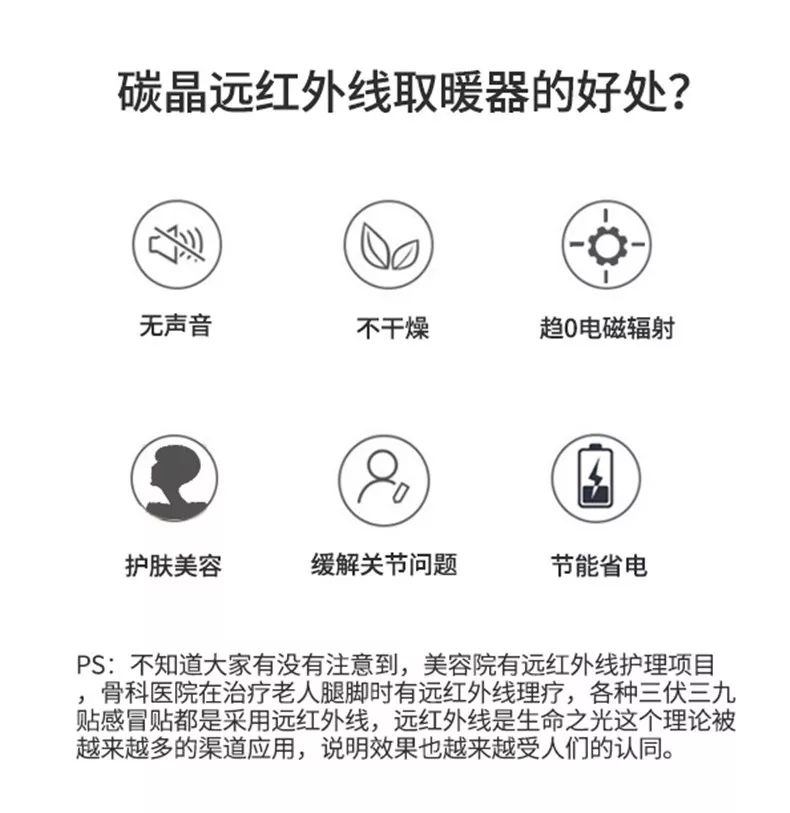 新式碳晶取暖器,新型节能碳纤维取暖器