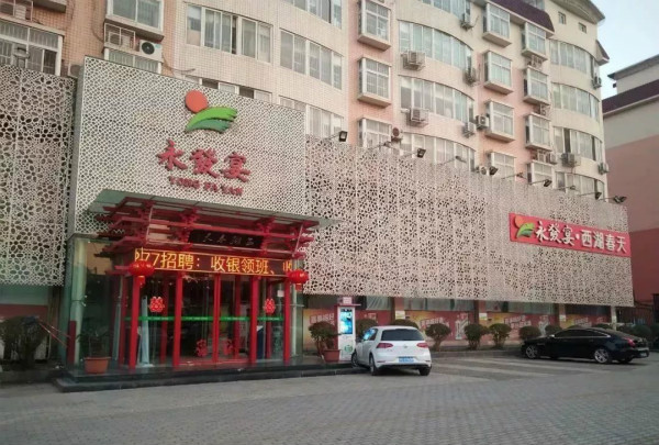 抗击疫情，南阳永发集团主动担当——无条件退掉年夜饭推出平价菜提供万吨冷库