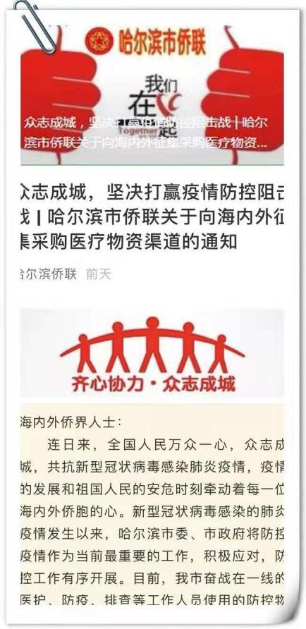 哈尔滨抗疫调遣部在哪里,哈尔滨众志成城抗击疫情