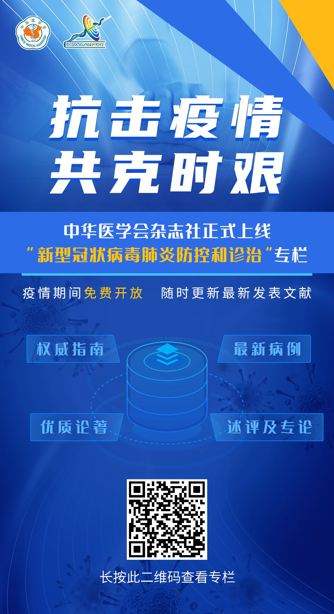 新型冠状病毒肺炎治疗方案公布,最新版新型冠状病毒肺炎诊疗方案