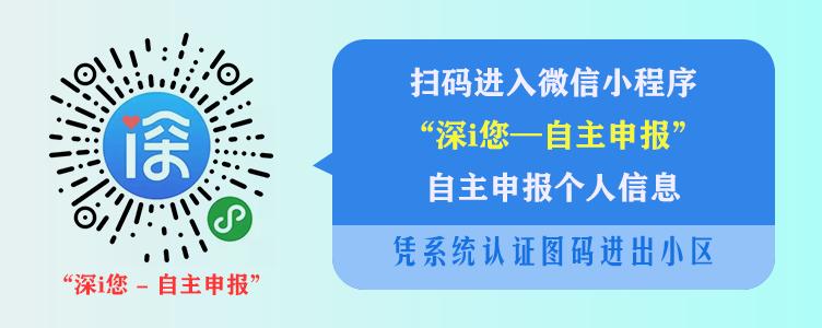 关注|400多家旅行社如何渡过难关？罗湖想了这些办法