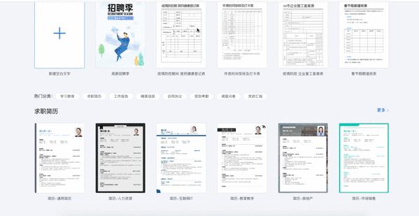 协作软件横评,靠谱的文档在线协作软件