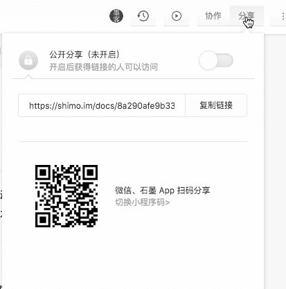 协作软件横评,靠谱的文档在线协作软件