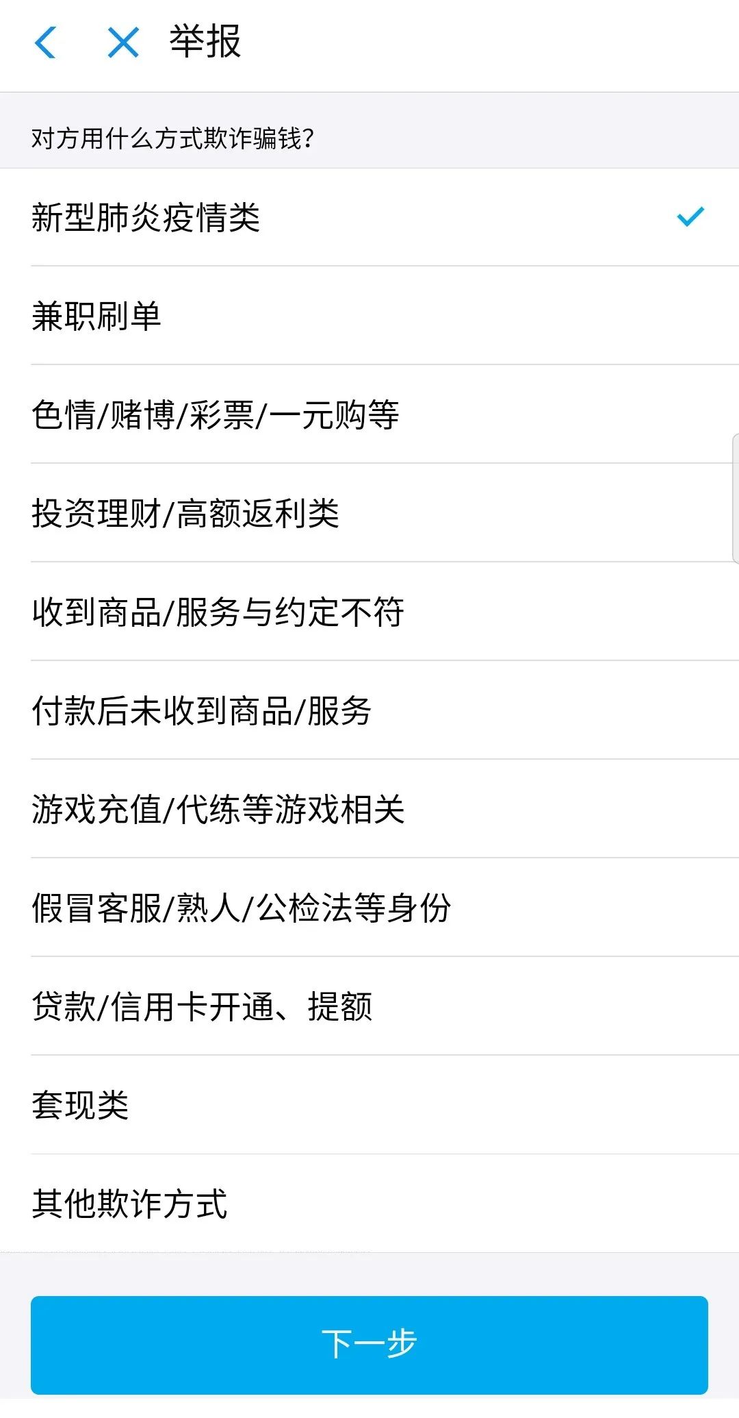 网上买口罩会不会被骗走,网上买口罩被骗中间商怎么处理