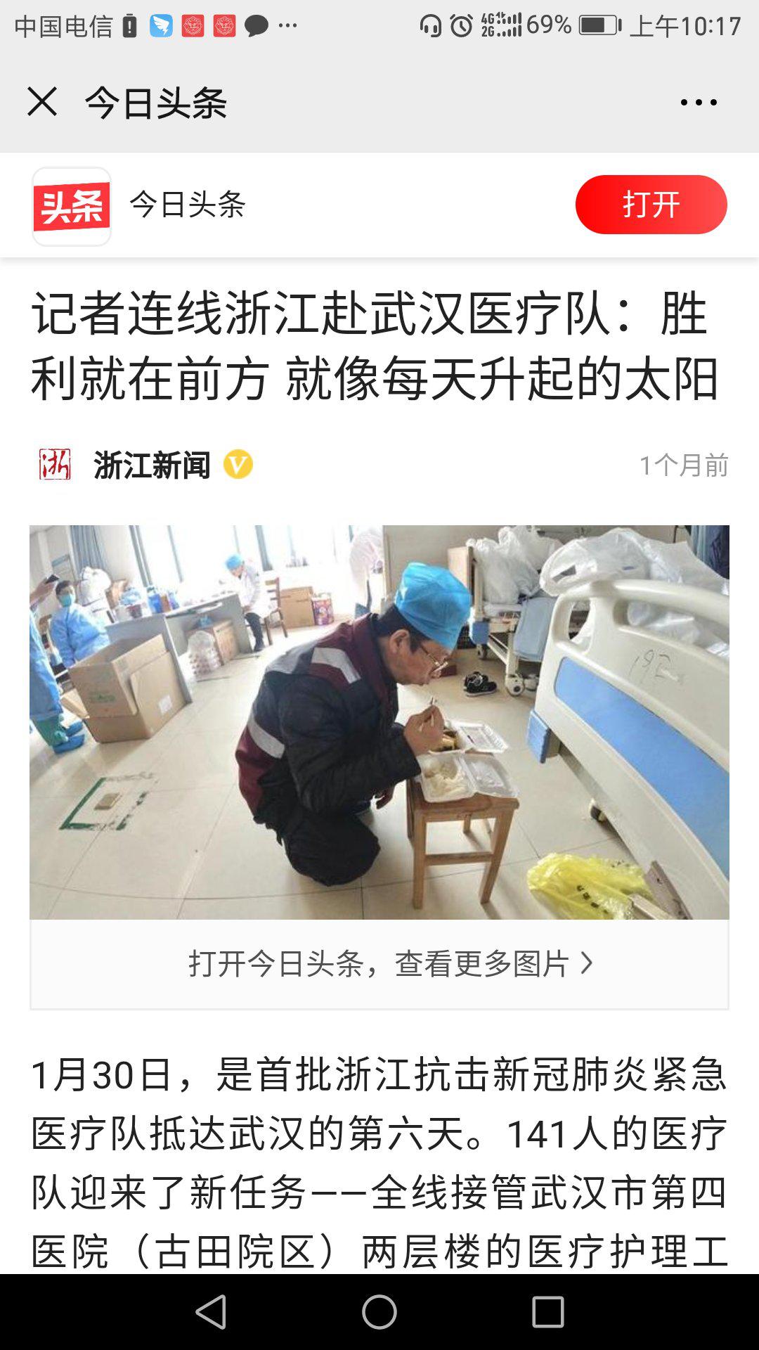 父亲在武汉抗疫一线学校给女儿送去生日祝福