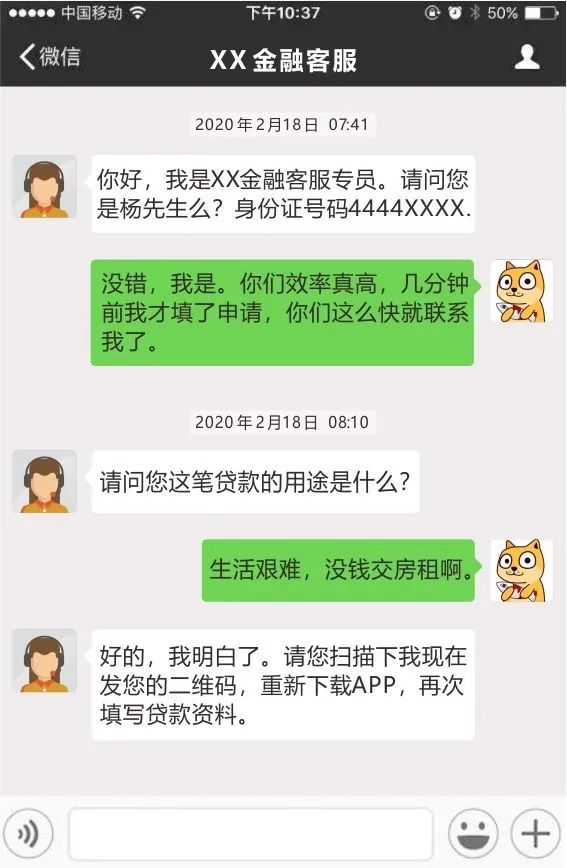 广东佛山套路按摩诈骗案例,二次诈骗最新套路