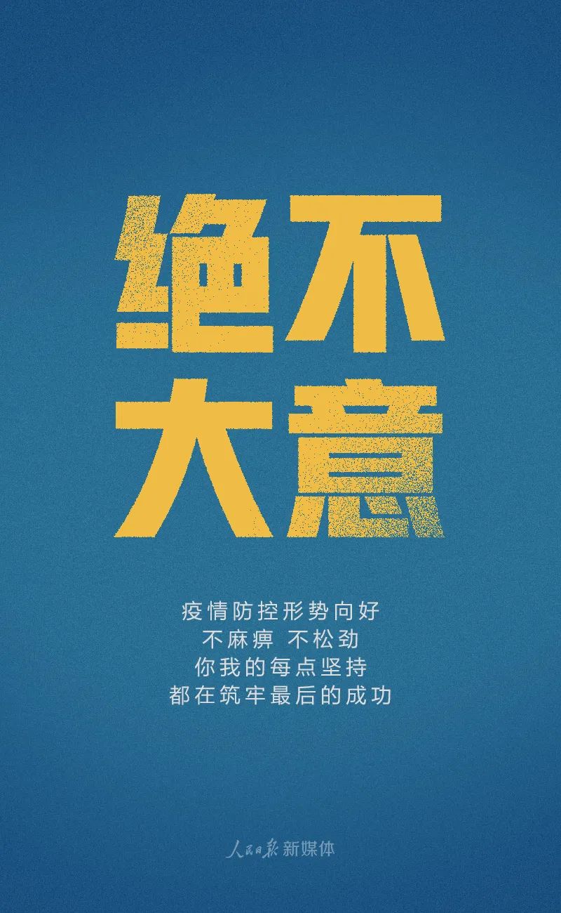 拒不配合防疫规定可能被拘留,拒绝隔离治疗会判刑吗