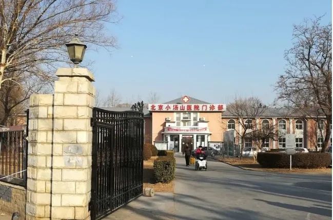 小汤山康复医院怎么样,小汤山医院复原