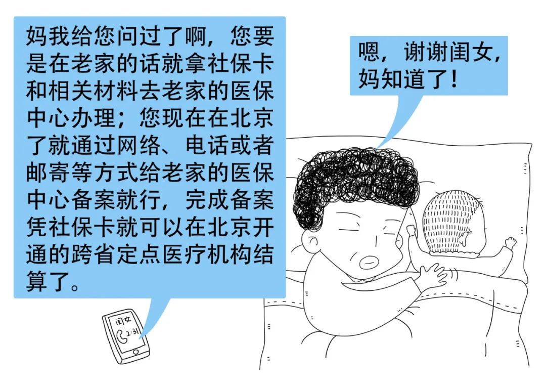 沧州医保最新异地就医新政策规定,省内新农合异地就医医保报销流程