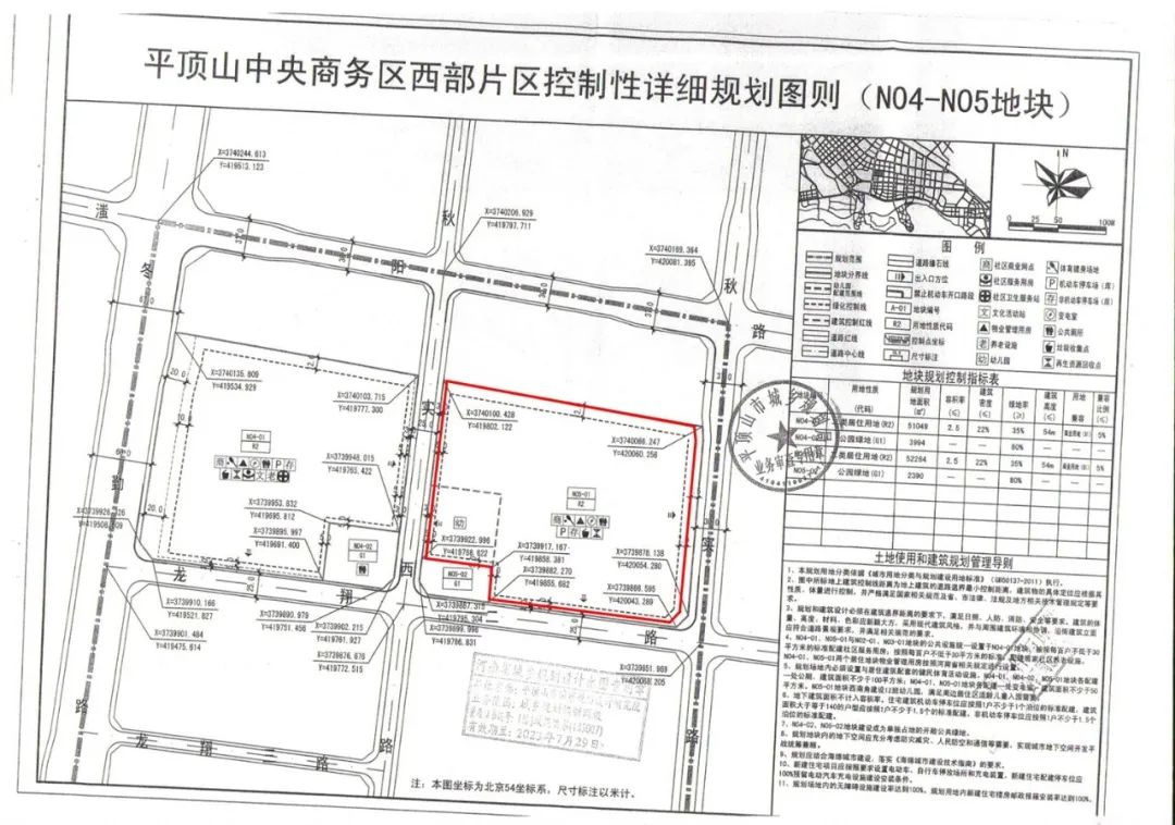 平顶山地块挂牌,平顶山中央商务区西片区