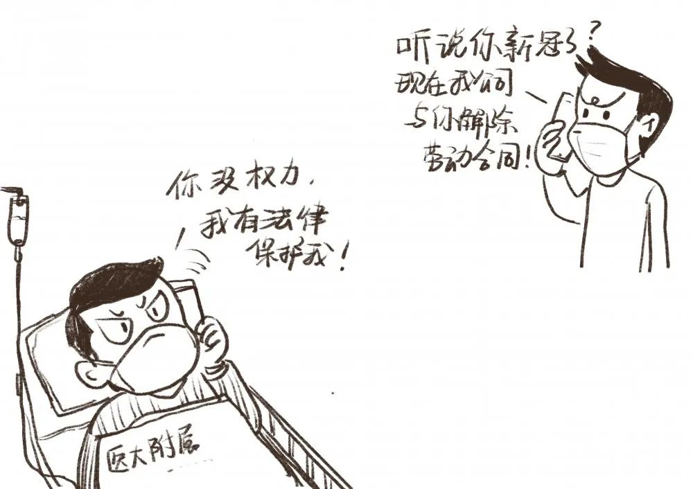 疫情期间企业劳动保护政策,疫情期间劳动用工法律问题咨询