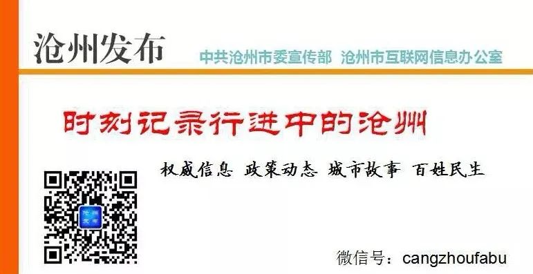 沧州5条公交线路因施工临时调整