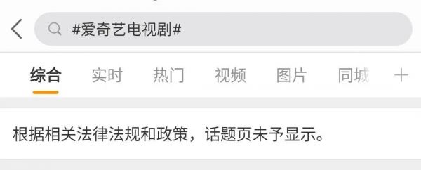 爱奇艺发布致歉声明,爱奇艺道歉新消息
