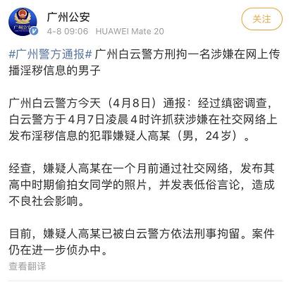 「严惩」*拍偷**女同学胸、臀照片发外网，刑拘、开除
