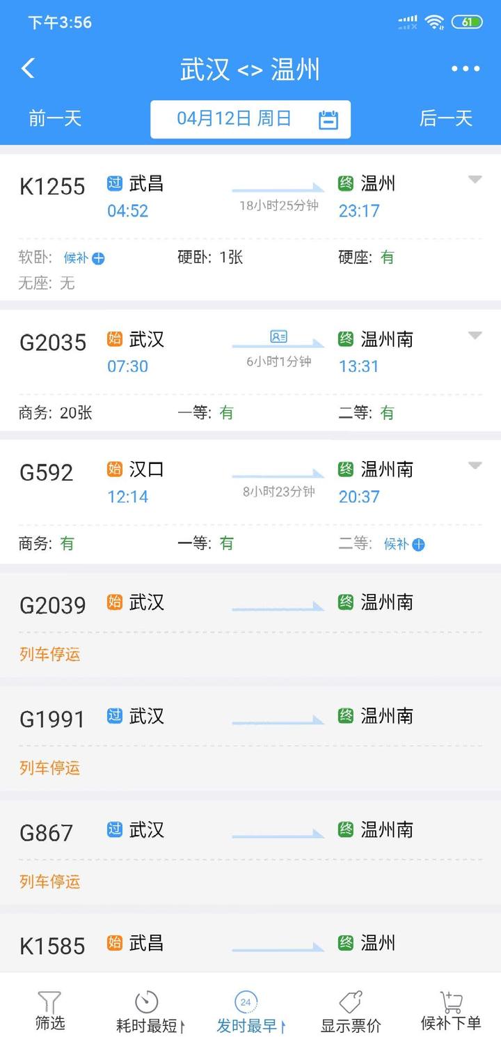 武汉“解封”后首趟航班、列车抵温，两地往返通道陆续恢复