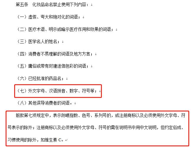 非特产品备案管理办法,海关最新禁止进口产品名单