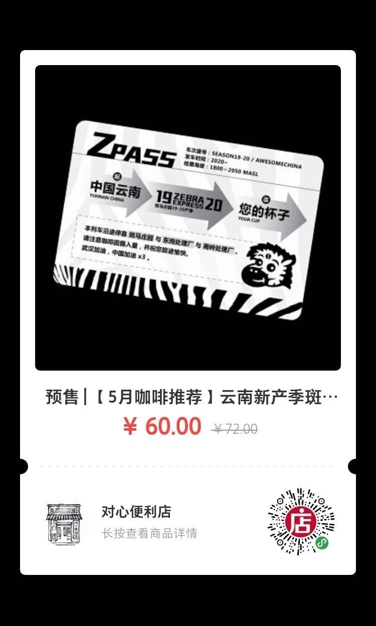 当我们说“这豆子不像云南”的时候，只是我们喝得太少？