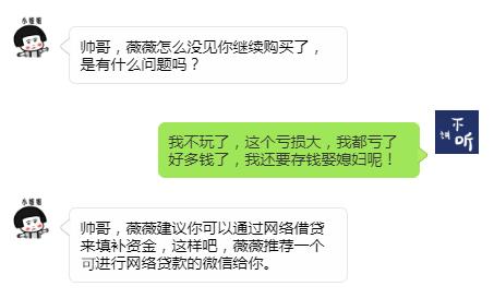 【天下无诈】电诈名媛——网络菠菜，你需要了解一下