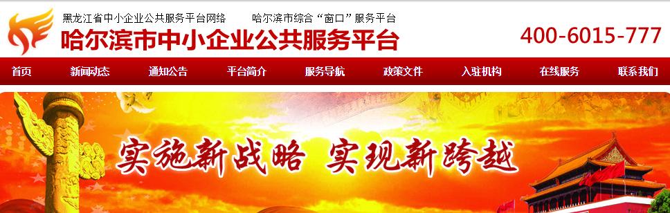 鍝堝競绋充紒绋冲矖璐锋鐢虫姤,鍝堝競绋冲矖琛ヨ创缃戜笂鐢虫姤