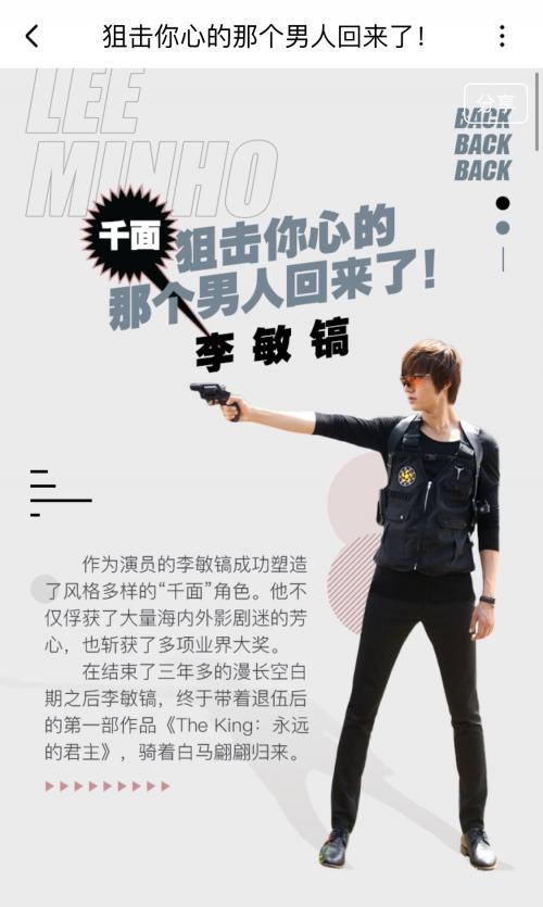 李敏镐电视剧永远的君主乐曲,电视连续剧永远的君王李敏镐