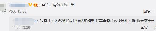 丰巢快递超过48小时收费多少,丰巢多少个小时内取快递免费