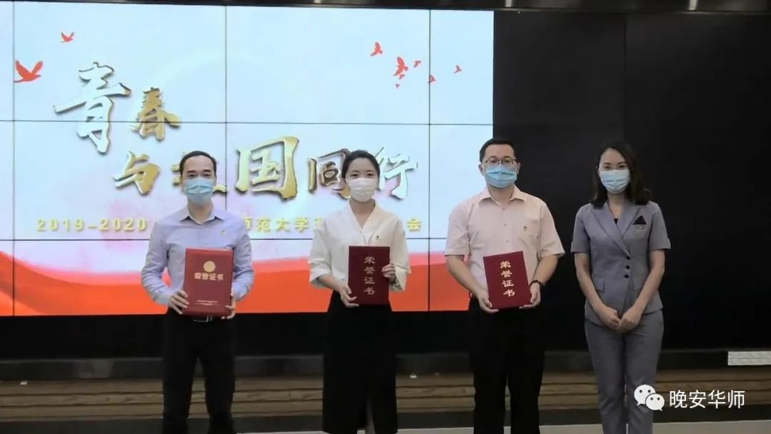 华南师范大学百优团员名单,华南师范大学百优团团员