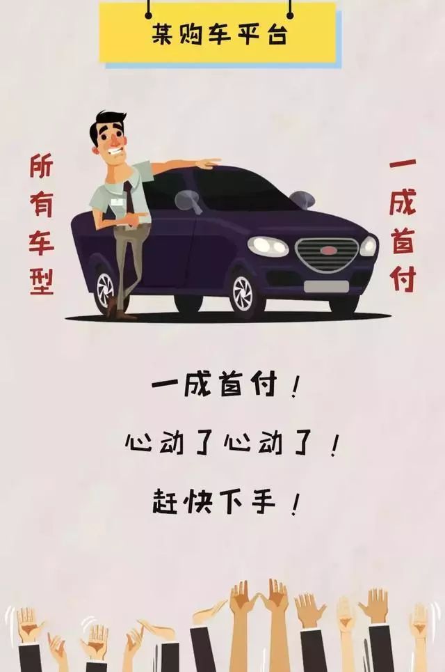 汽车以租代购详解,以租代购买汽车注意事项