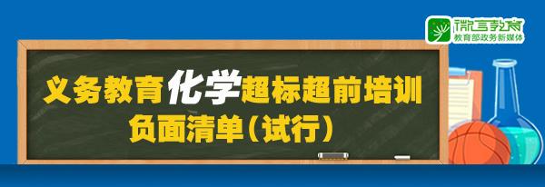 教育部发布了校外培训处罚办法,教育部校外培训严肃查处这些举止