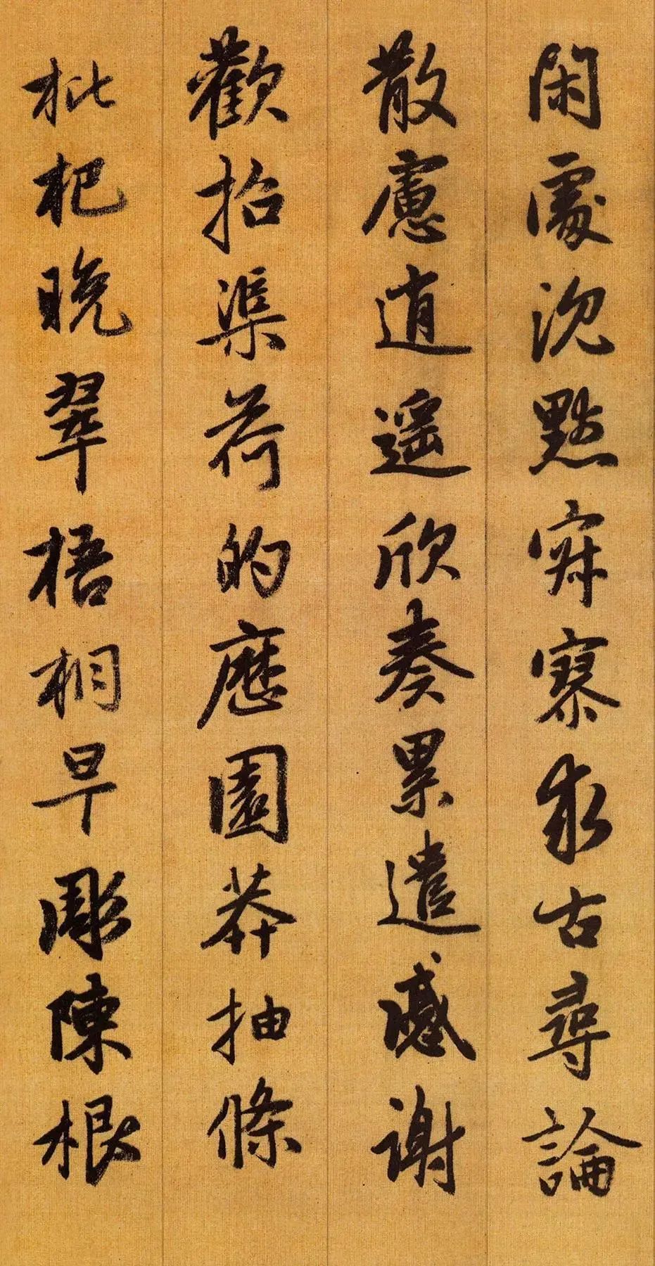 赵孟頫行书千字文精拓和珅藏本,赵孟頫行书千字文入门笔画字帖