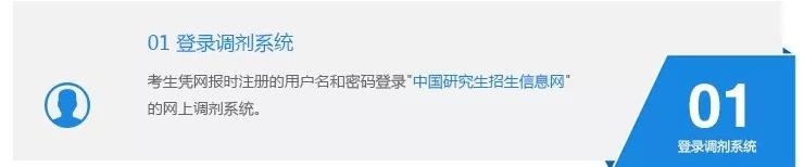 考研调剂系统开放最新官方消息,22考研调剂系统具体什么时候开通