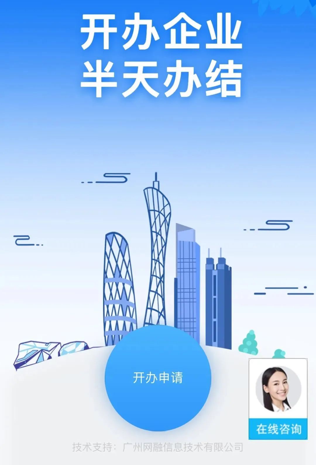 最快半天办结！荔湾推行开办企业“一网通办、一窗通取”模式