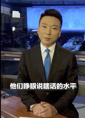 康辉热搜新闻联播,康辉翻车完整视频
