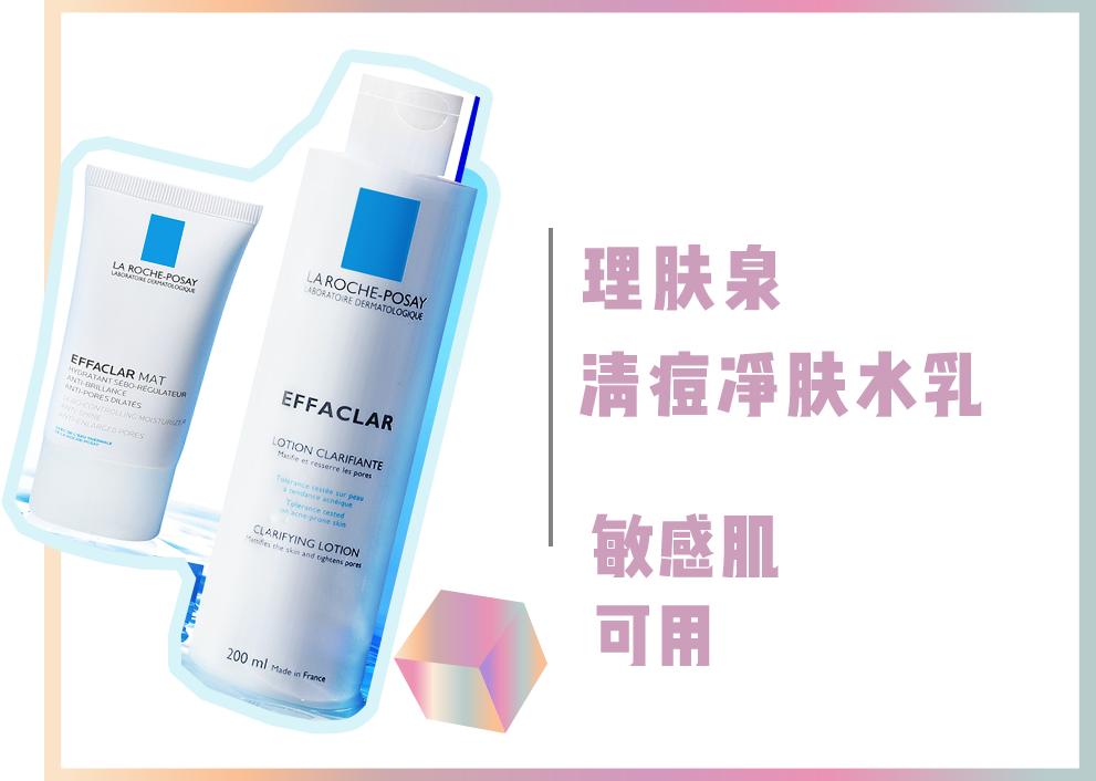你的水乳套装上榜了吗,你的水乳需要换吗